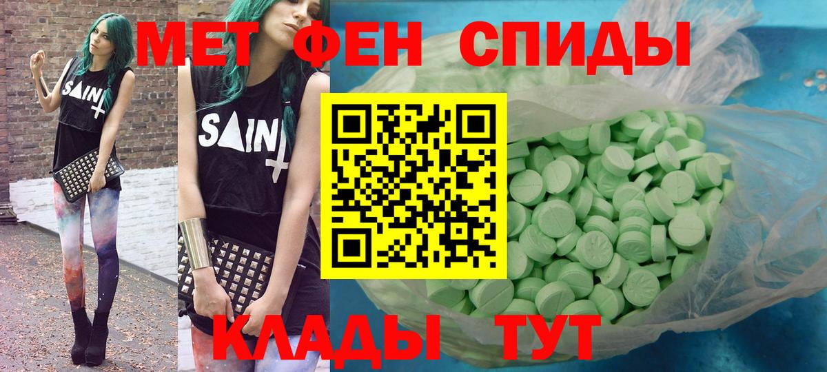 АМФ Розовый Советский