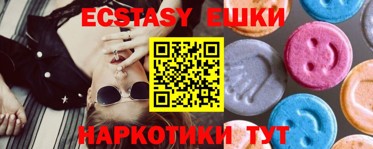ЭКСТАЗИ круглые Советский