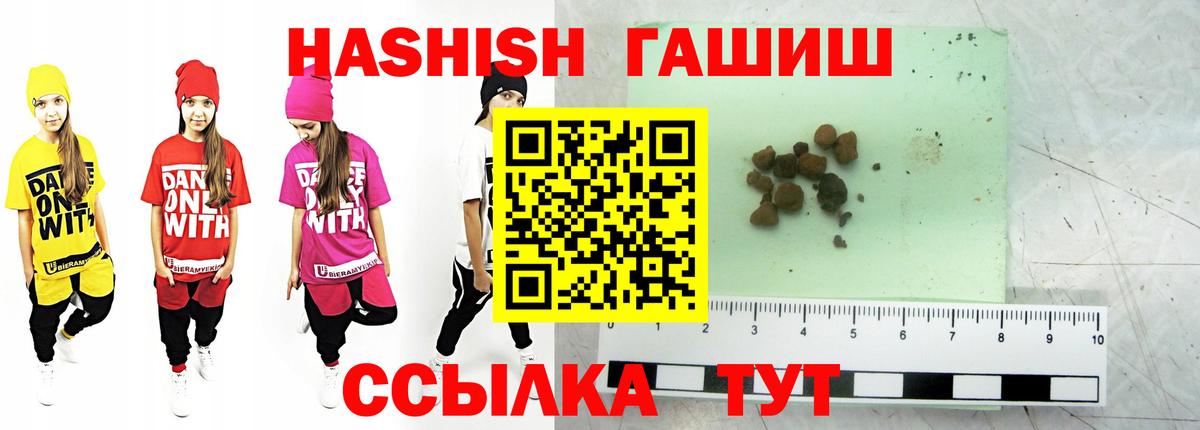 Советский  ГАШ индика сатива  Вход с VPN 