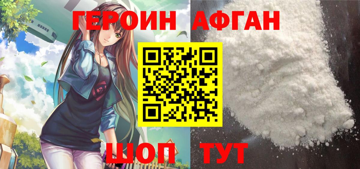 ГЕРОИН гречка  Вход с VPN  Советский 