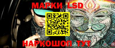 марки lsd Можайск