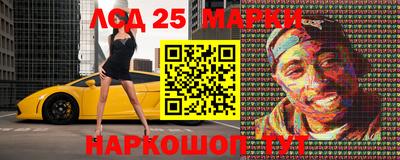 марки lsd Можайск