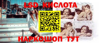 марки lsd Можайск