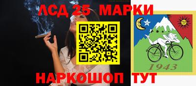 марки lsd Можайск