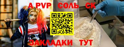 спайс Моздок