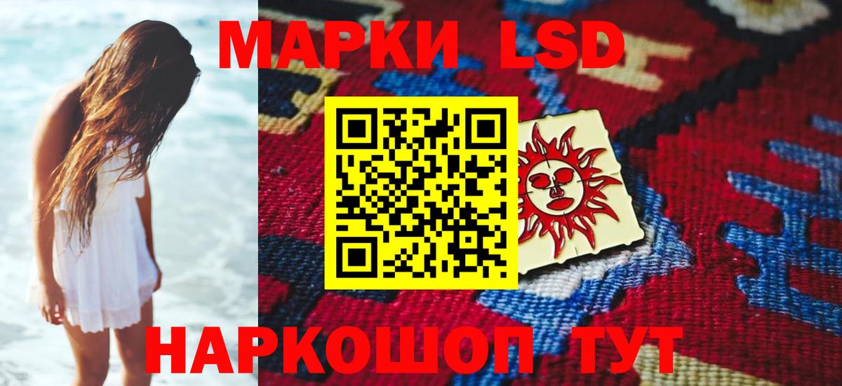 Лсд 25 экстази кислота Советский