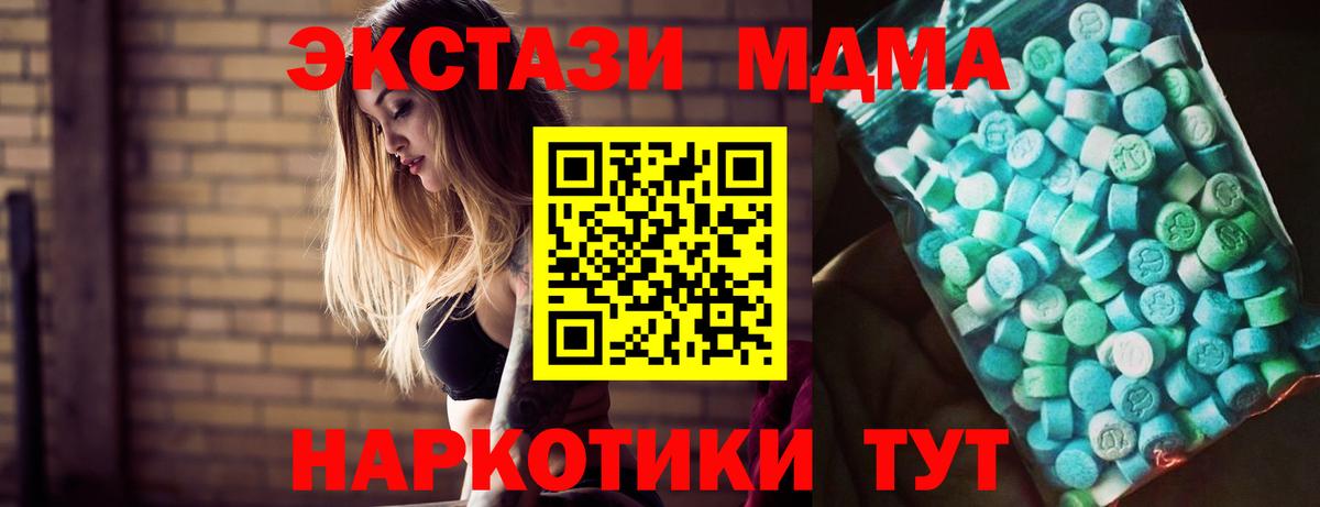 МДМА crystal Советский