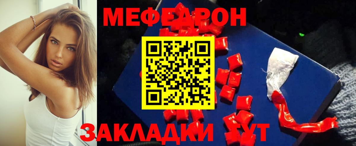 МЕФ мяу мяу  МЕФ  Советский  Вход с VPN  МЯУ-МЯУ 4 MMC  МЯУ-МЯУ 