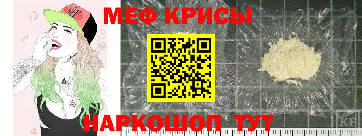 МЕФ мука Советский