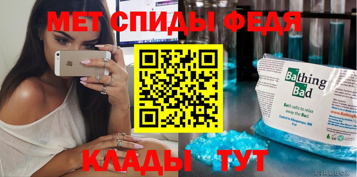 МЕТАМФЕТАМИН Декстрометамфетамин 99.9% Советский