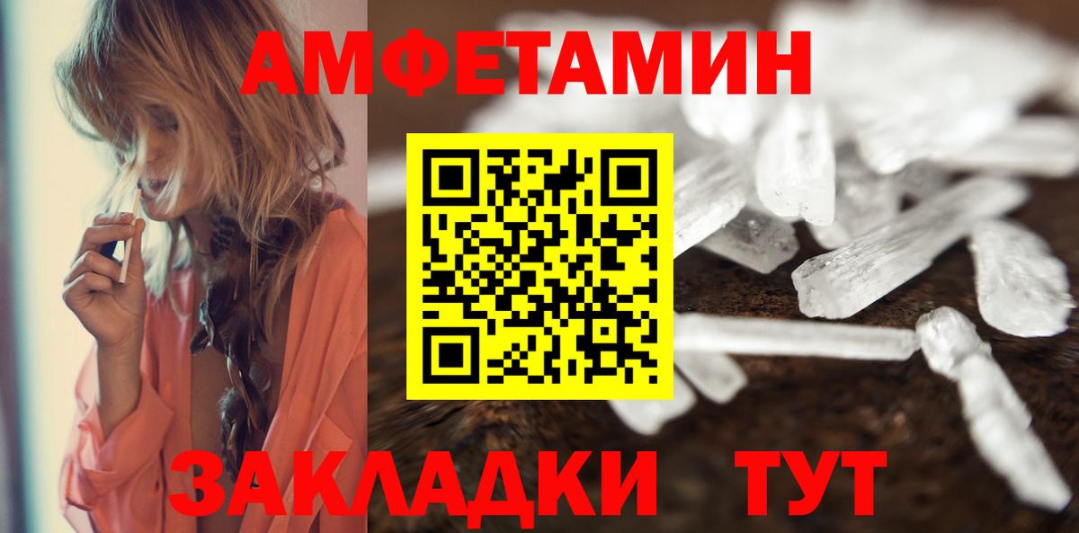 Советский  Метамфетамин Methamphetamine  МЕТАМФЕТАМИН  Вход с VPN  Метамфетамин Methamphetamine 