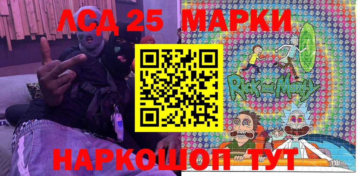 Советский  Марки 25I-NBOMe 1,5мг  хочу наркоту  Вход с VPN  Марки NBOMe 