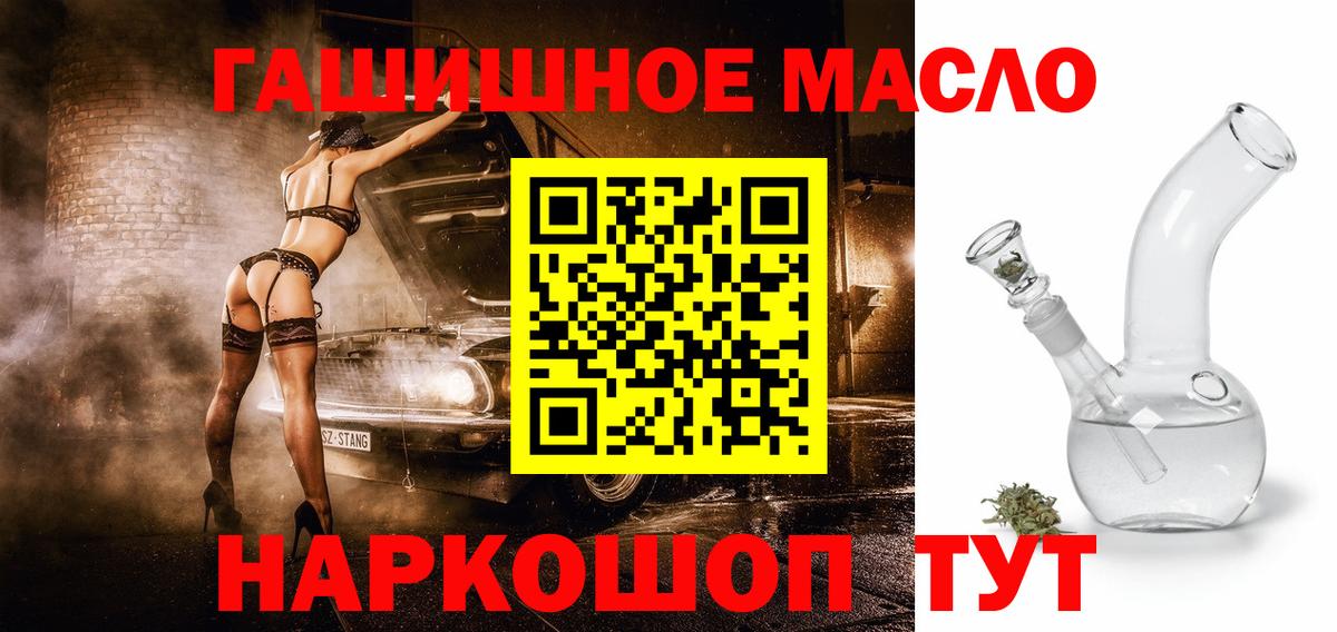 сколько стоит  Вход с VPN  Советский  ТГК гашишное масло  Дистиллят ТГК THC oil 