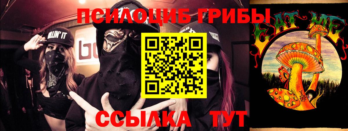 Галлюциногенные грибы Magic Shrooms  Вход с VPN  цены   Псилоцибиновые грибы ЛСД  Советский 